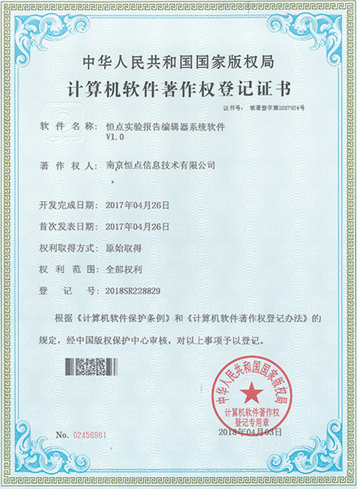 實驗報告編輯器