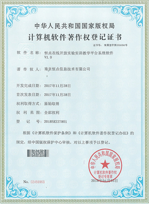在線開放實訓