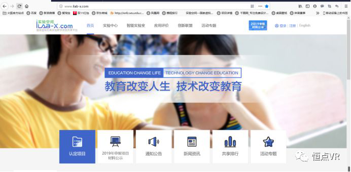 2019年國家虛擬仿真實驗教學(xué)項目共享平臺的使用教程