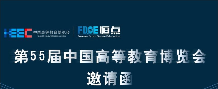 高博會(huì)邀請函|恒點(diǎn)云展廳同步啟動(dòng)，敬請期待！