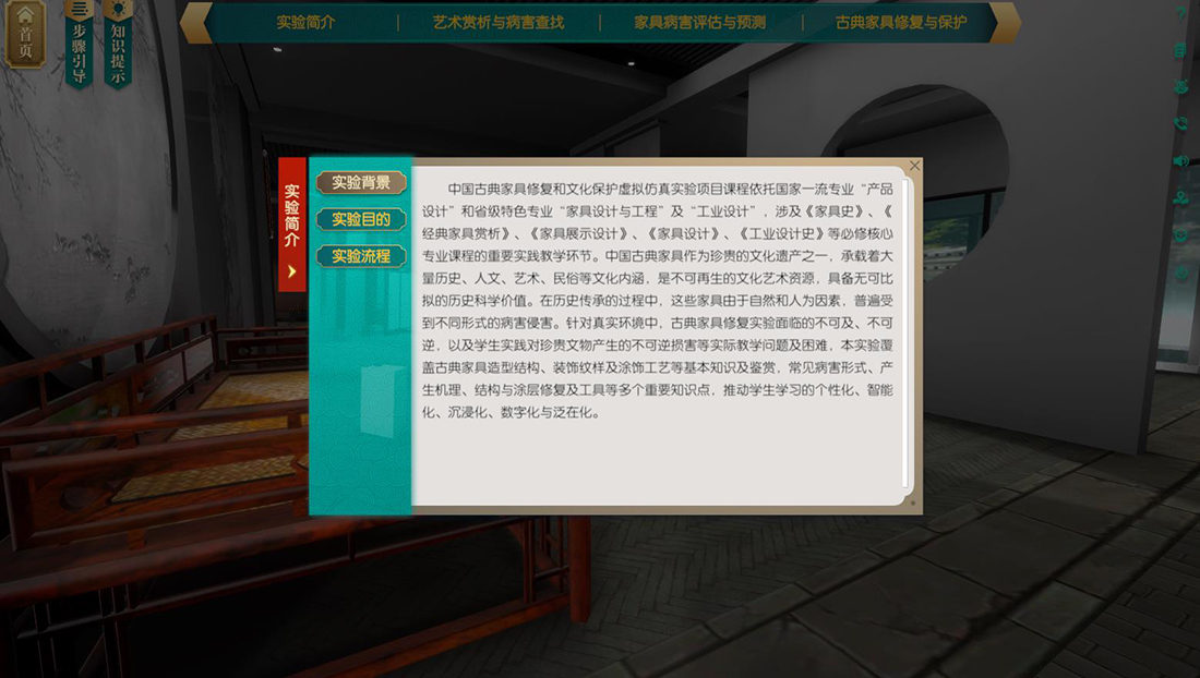 虛擬仿真實驗