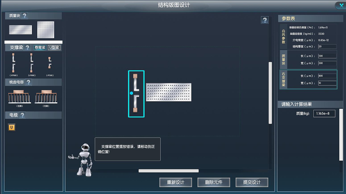 傳感器原理與應(yīng)用虛擬仿真實驗.jpg