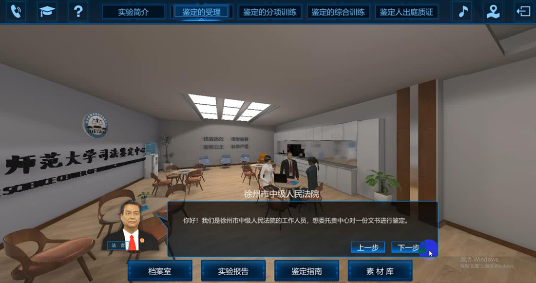 虛擬仿真實驗