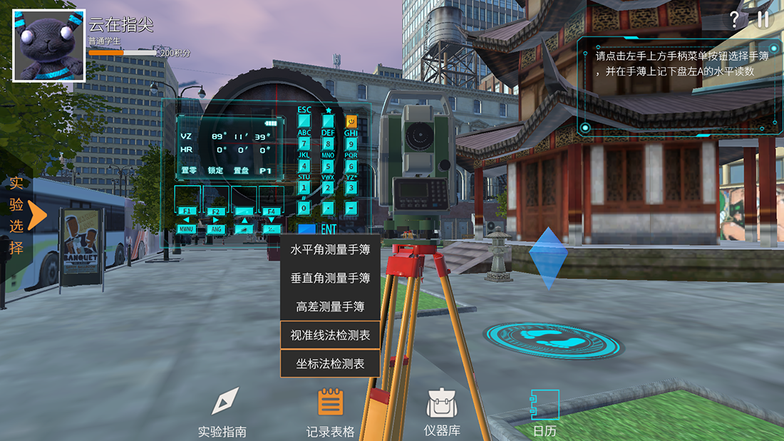基坑工程虛擬仿真實(shí)驗