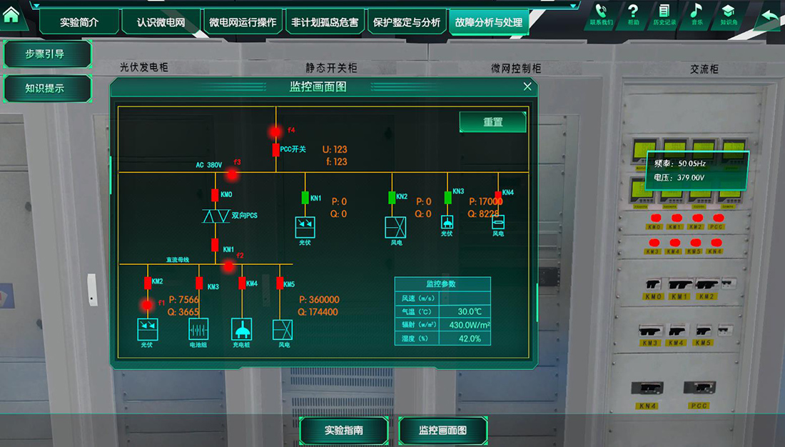 電力系統(tǒng)虛擬仿真實驗.jpg