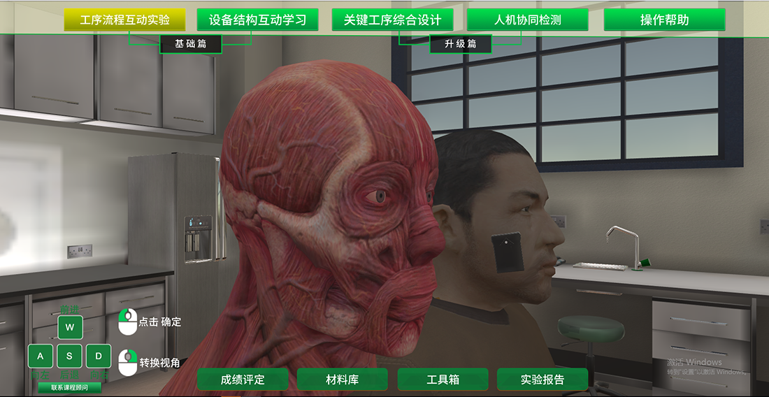 食品科技虛擬仿真實(shí)驗(yàn)