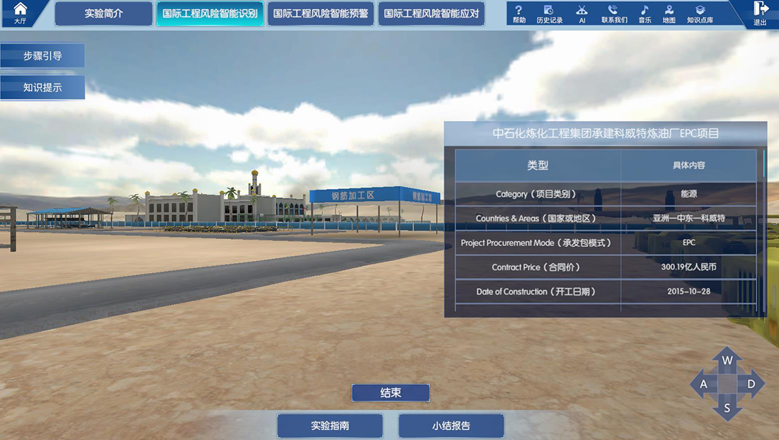 虛擬仿真實驗