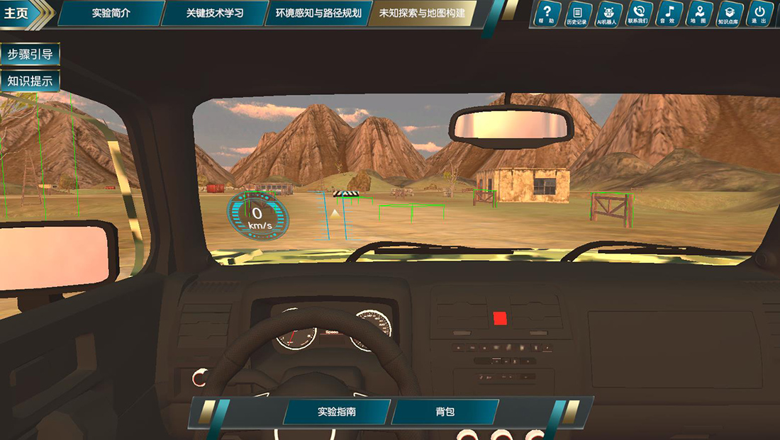 無人駕駛路徑規(guī)劃虛擬仿真實(shí)驗(yàn).jpg