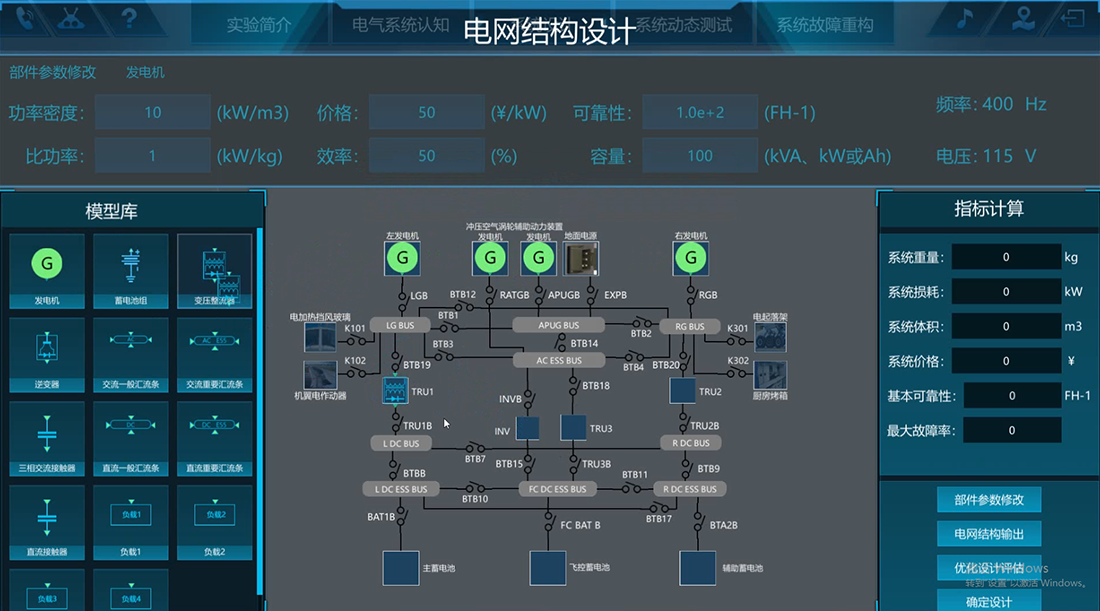 電氣類虛擬仿真