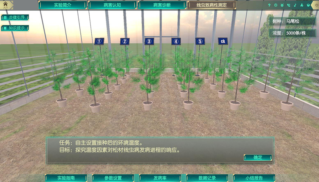 虛擬仿真實驗