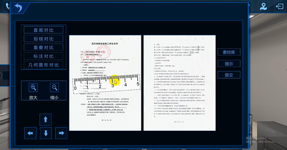 文書鑒定虛擬仿真實驗