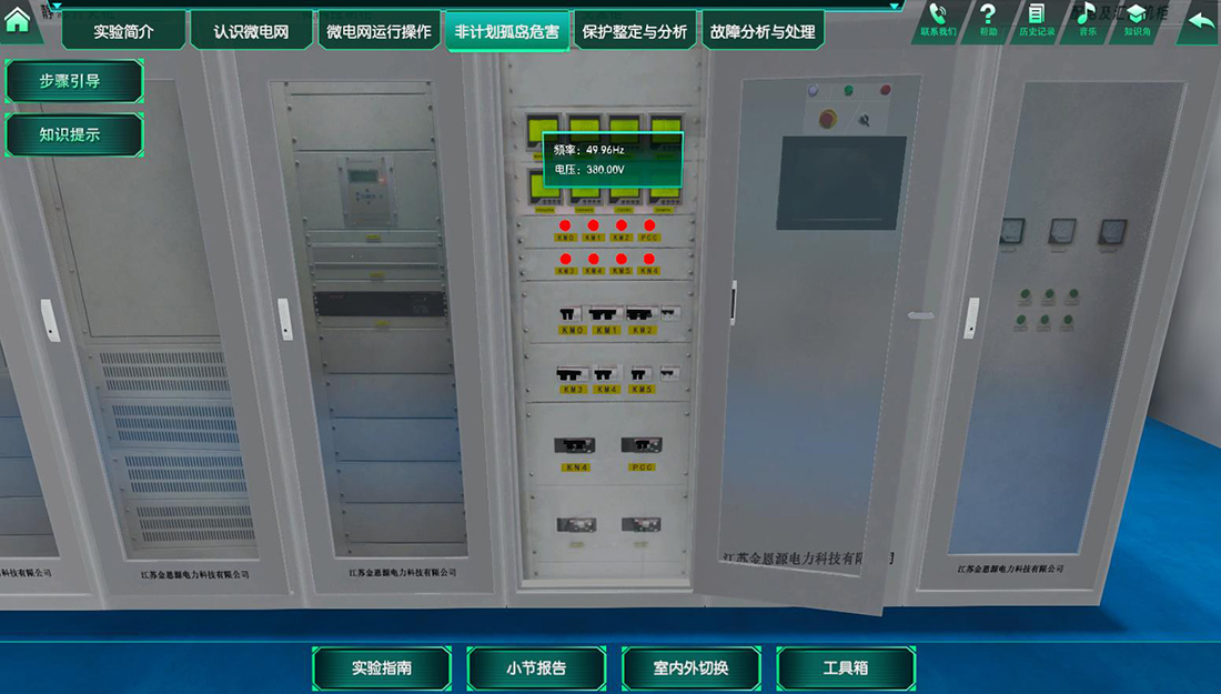 發(fā)電廠電氣工程VR實訓.jpg