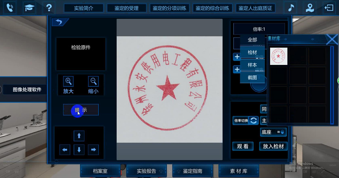 司法鑒定虛擬仿真實驗