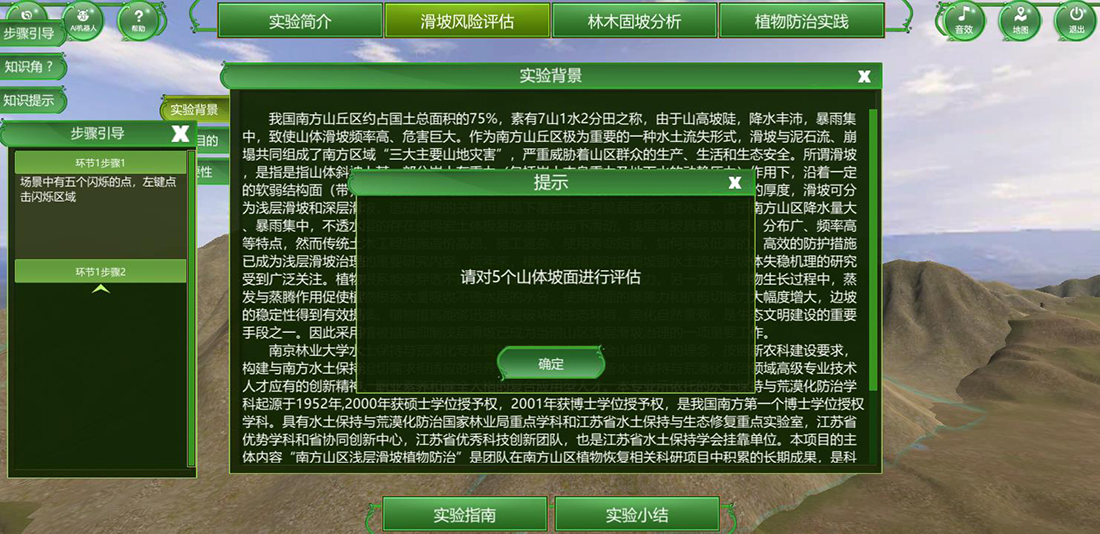 虛擬仿真實(shí)驗(yàn)