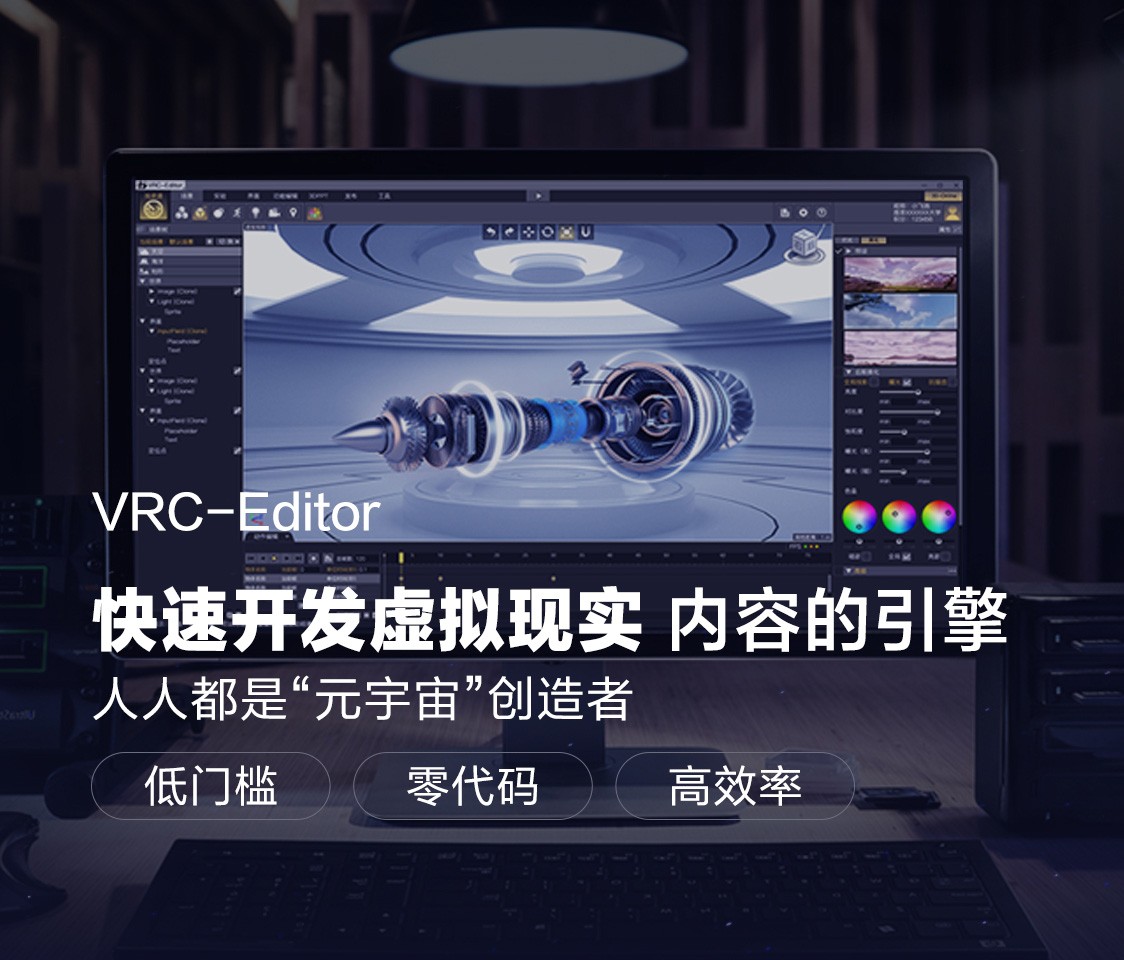 VRC-Editor在快速開發(fā)礦井水處理虛擬仿真實(shí)訓(xùn)項(xiàng)目中的應(yīng)用