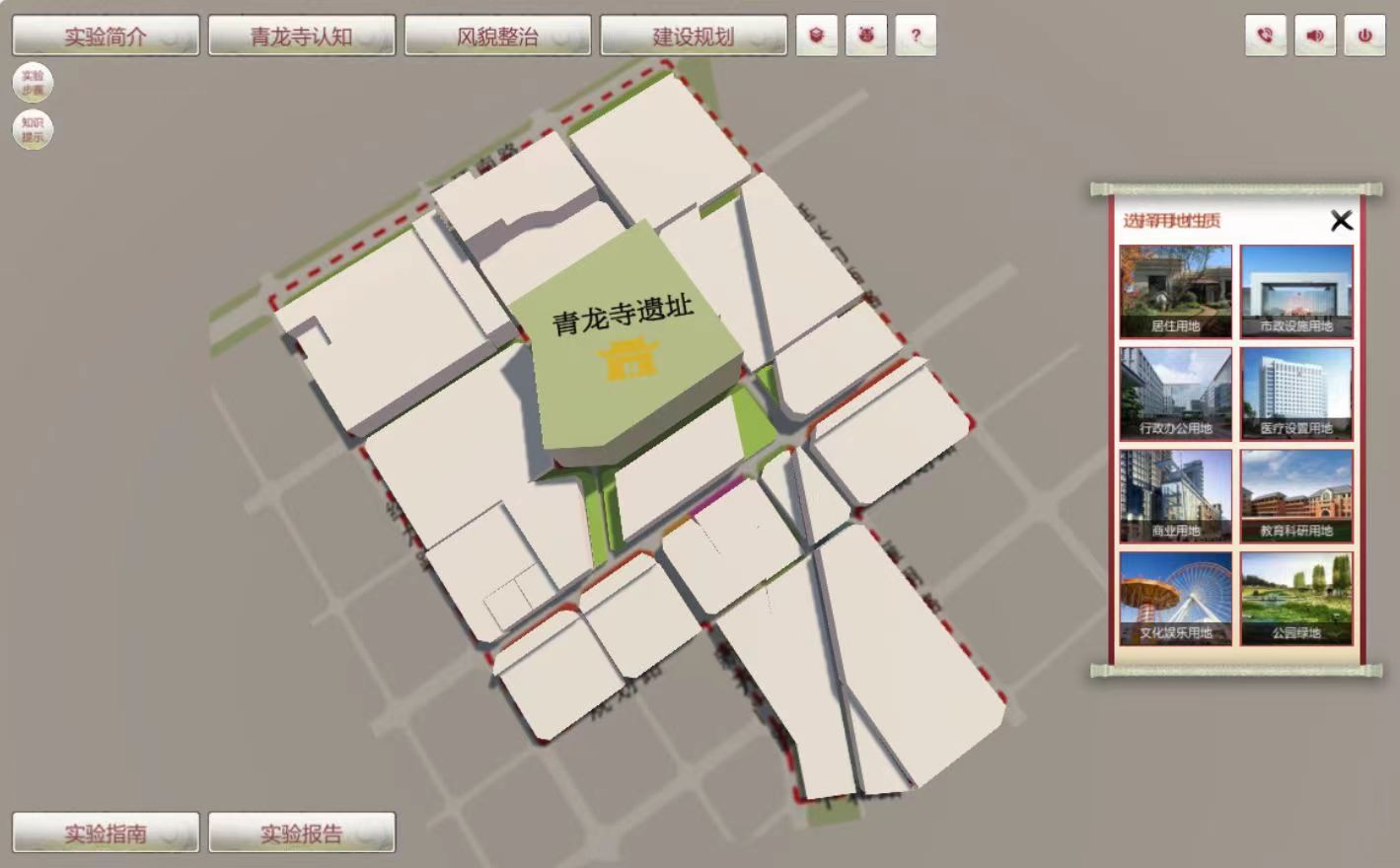 文物遺址規(guī)劃虛擬仿真實(shí)驗(yàn)