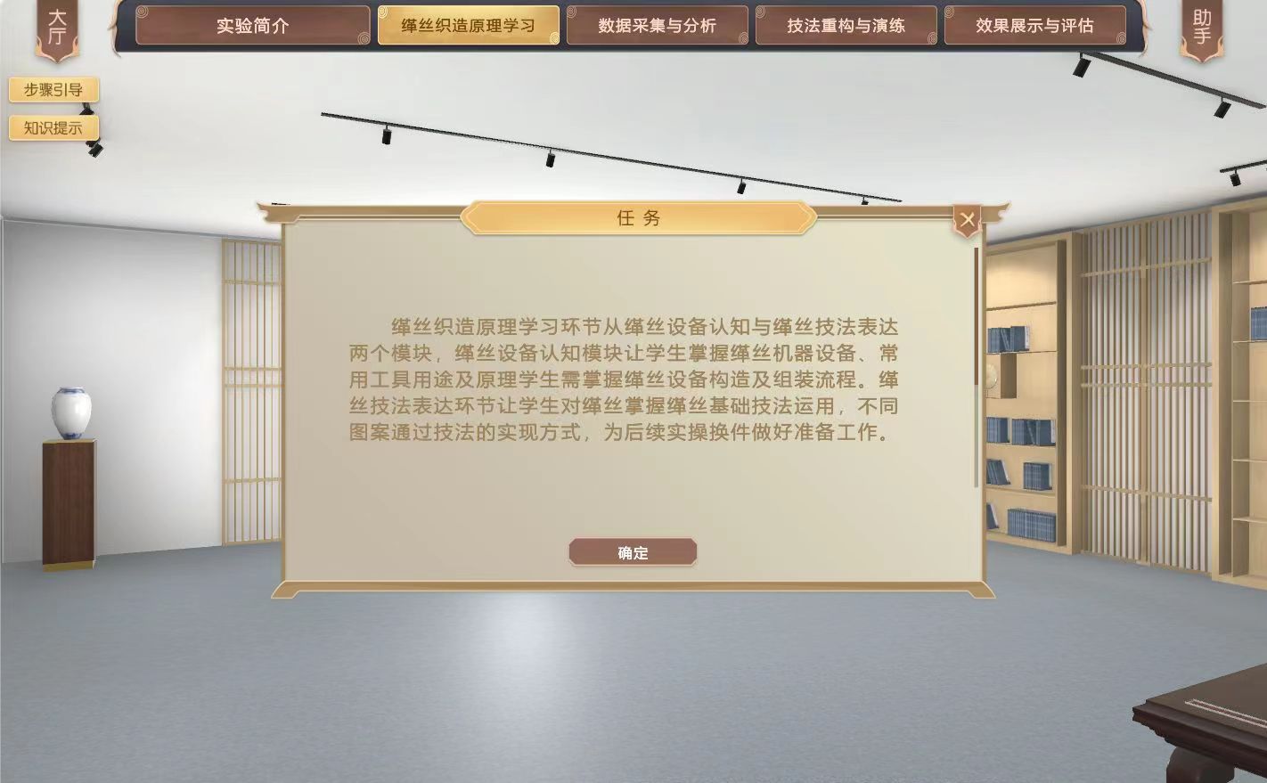 設(shè)計(jì)與藝術(shù)虛擬仿真實(shí)驗(yàn)