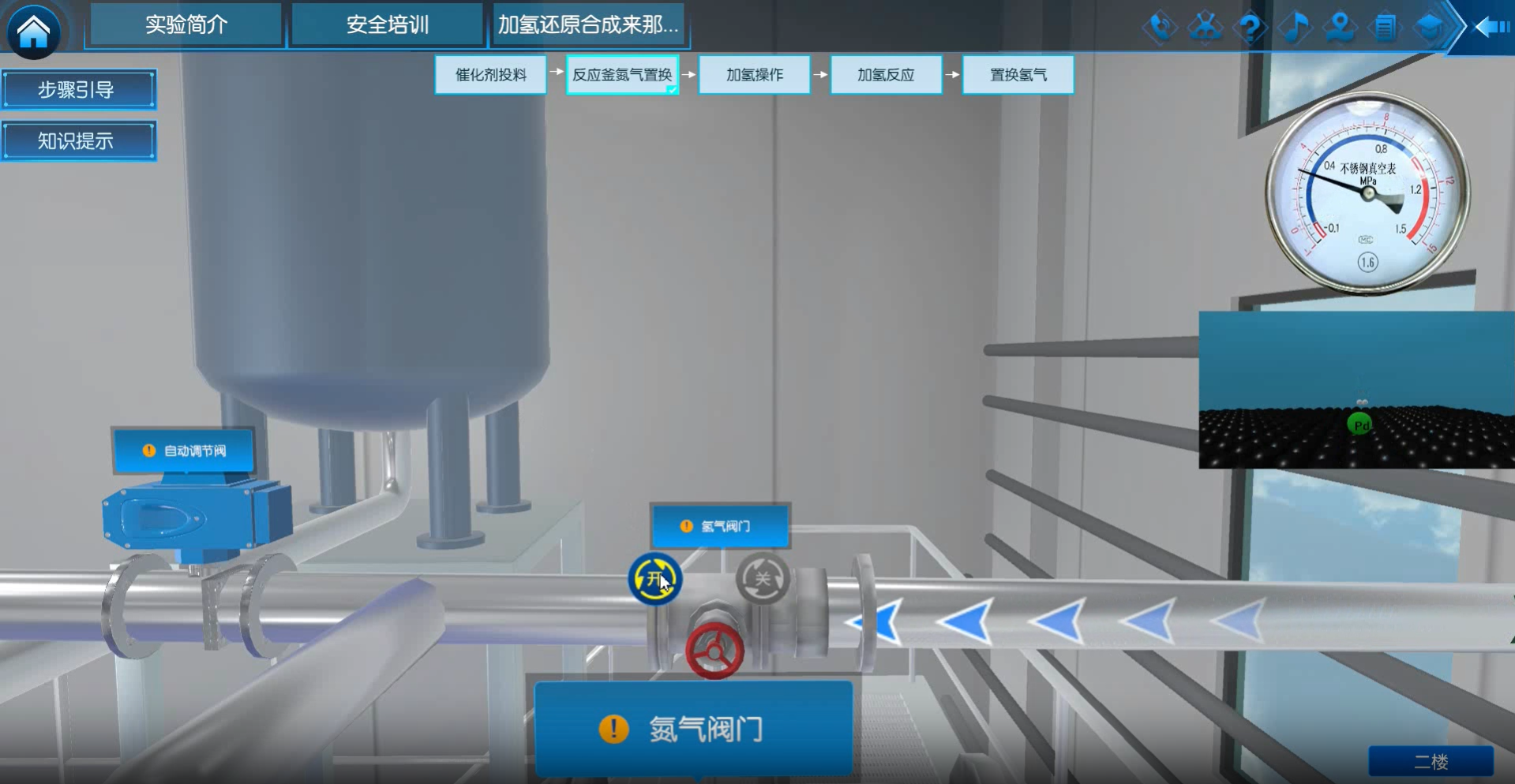 藥物合成虛擬仿真實(shí)驗(yàn)