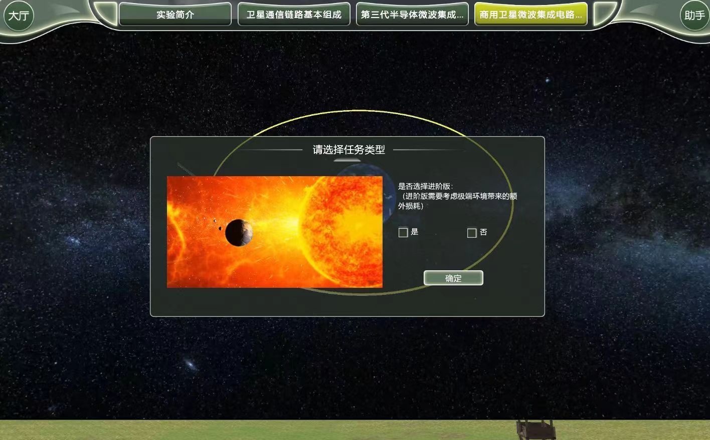 電子信息工程虛擬仿真實驗