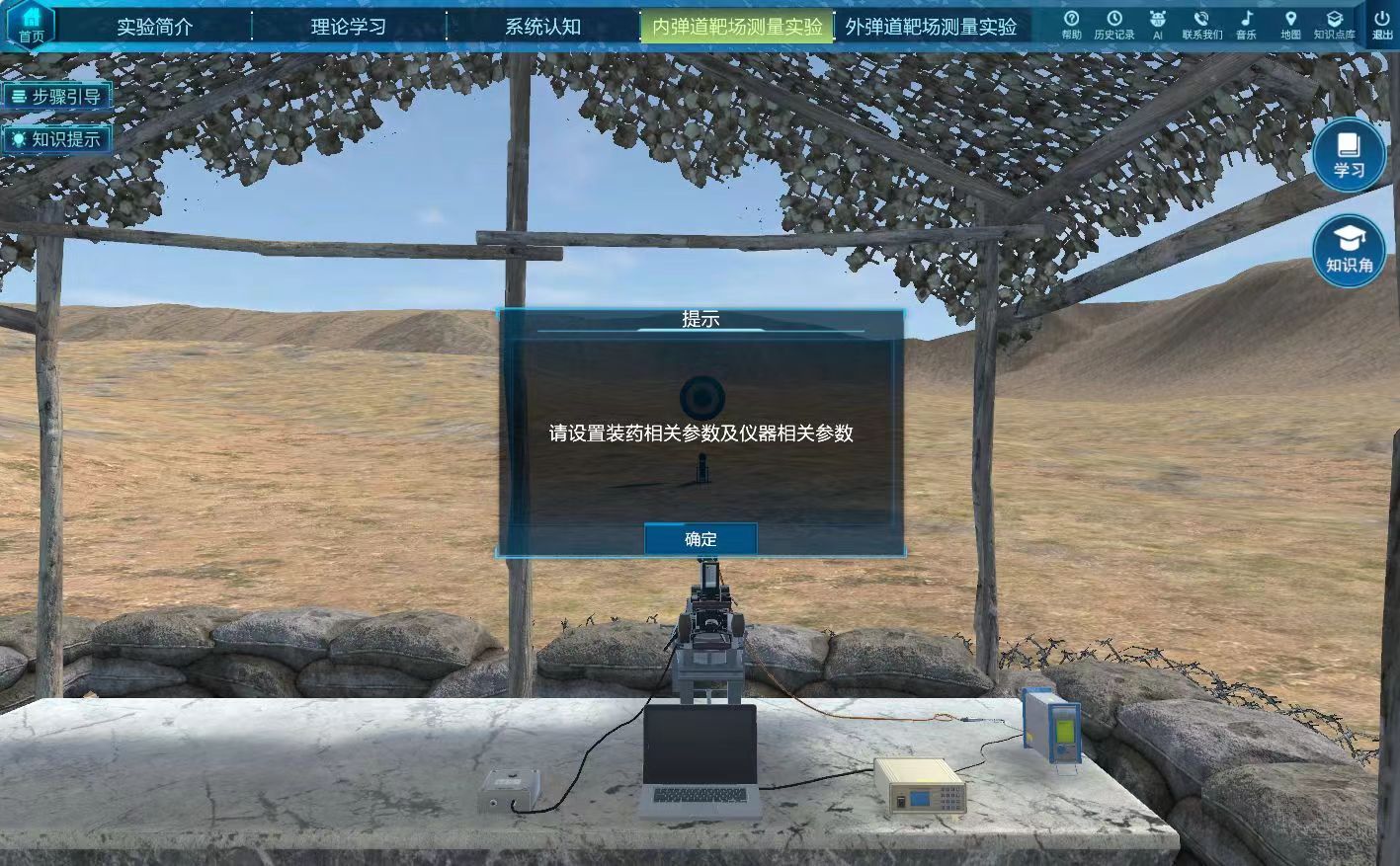 電工學(xué)虛擬仿真實(shí)驗(yàn)