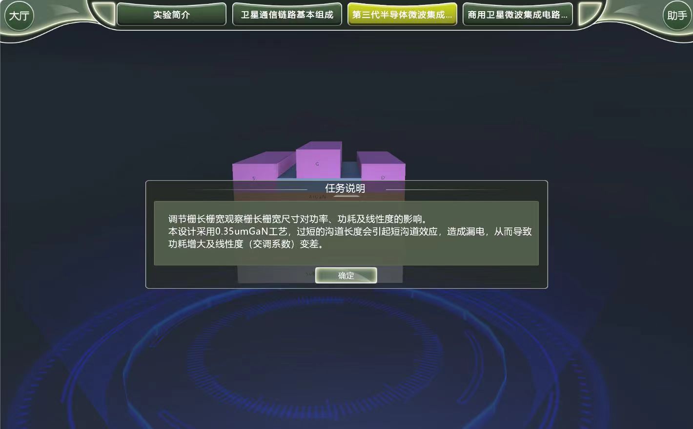 通信工程虛擬仿真實驗