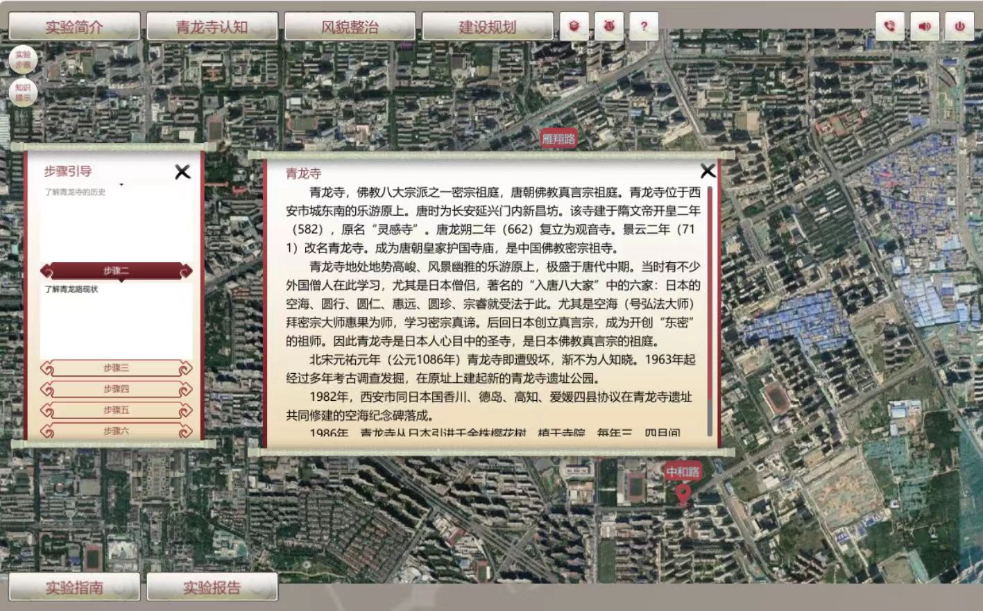 城市規(guī)劃虛擬仿真實(shí)驗(yàn)