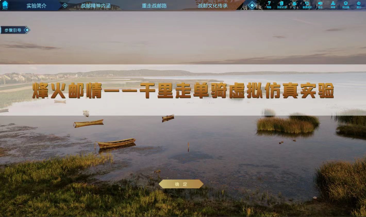 馬克思主義虛擬仿真實驗