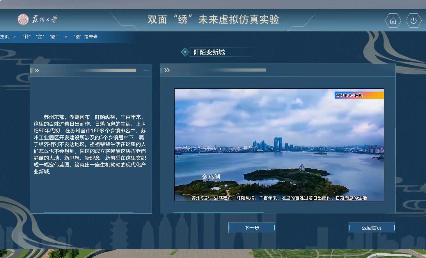 傳統(tǒng)文化虛擬仿真實(shí)驗(yàn)