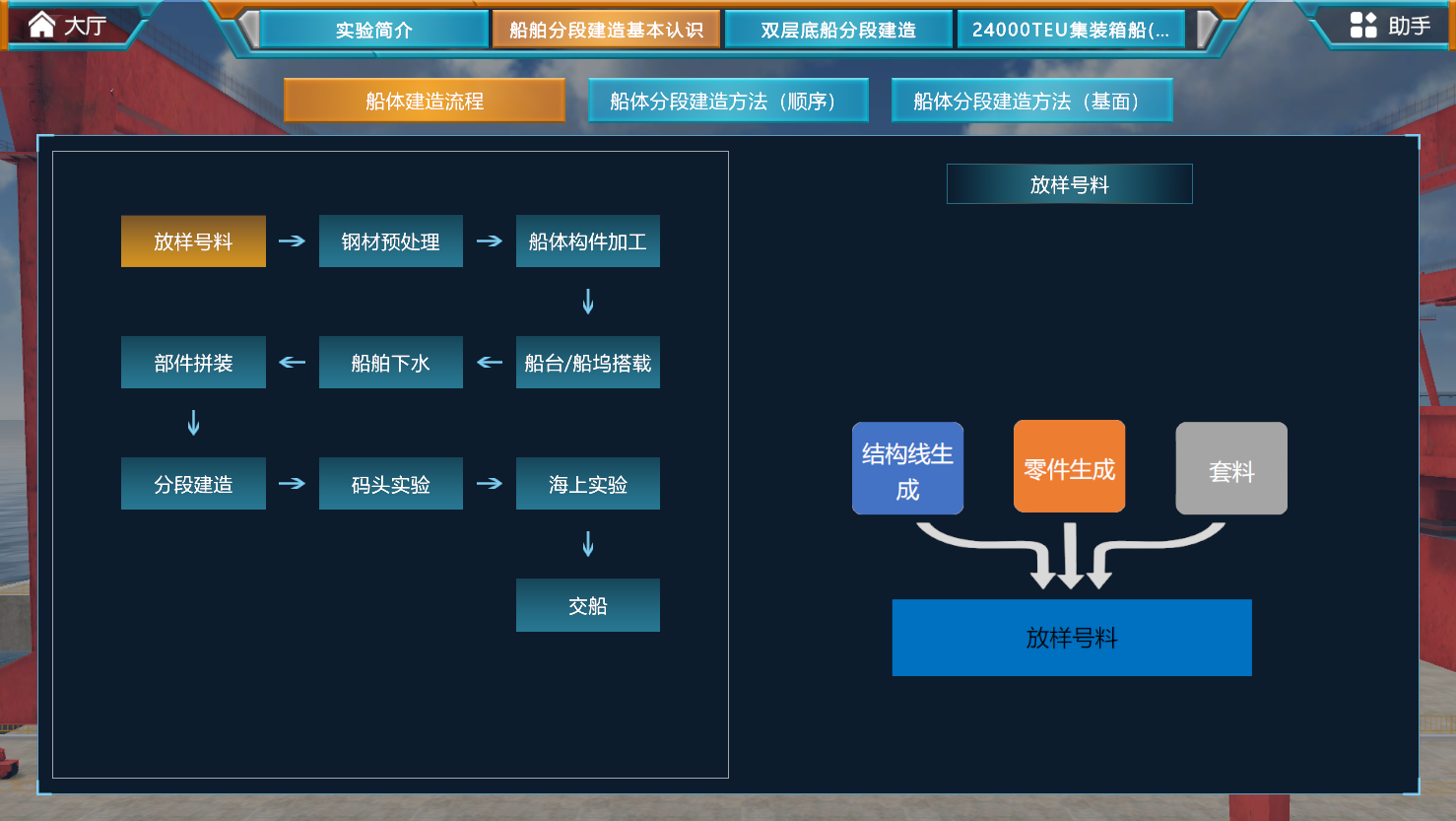 船舶與海洋工程虛擬仿真實(shí)驗(yàn)