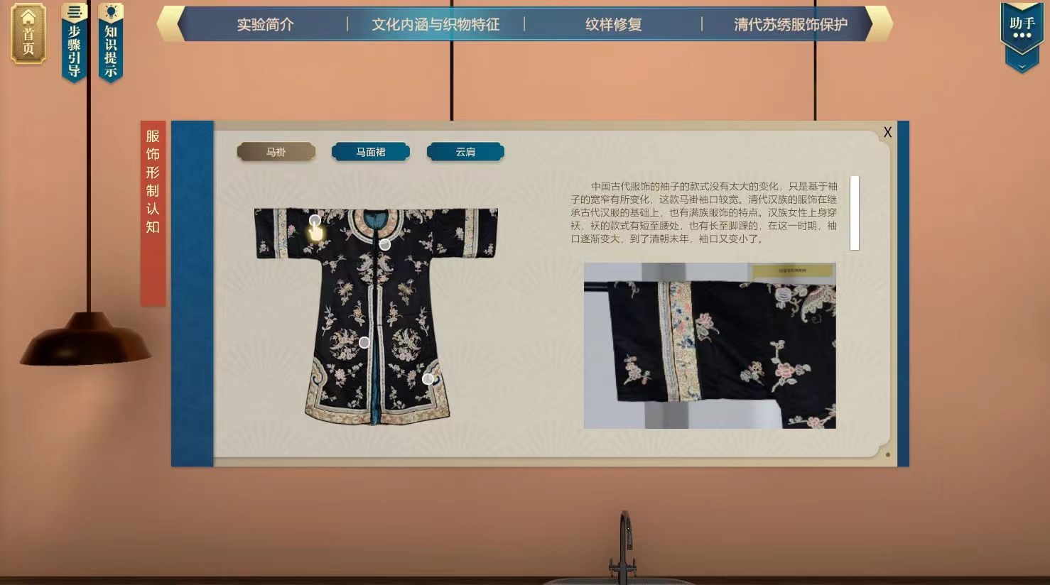 服裝與服飾設(shè)計(jì)虛擬仿真實(shí)驗(yàn)