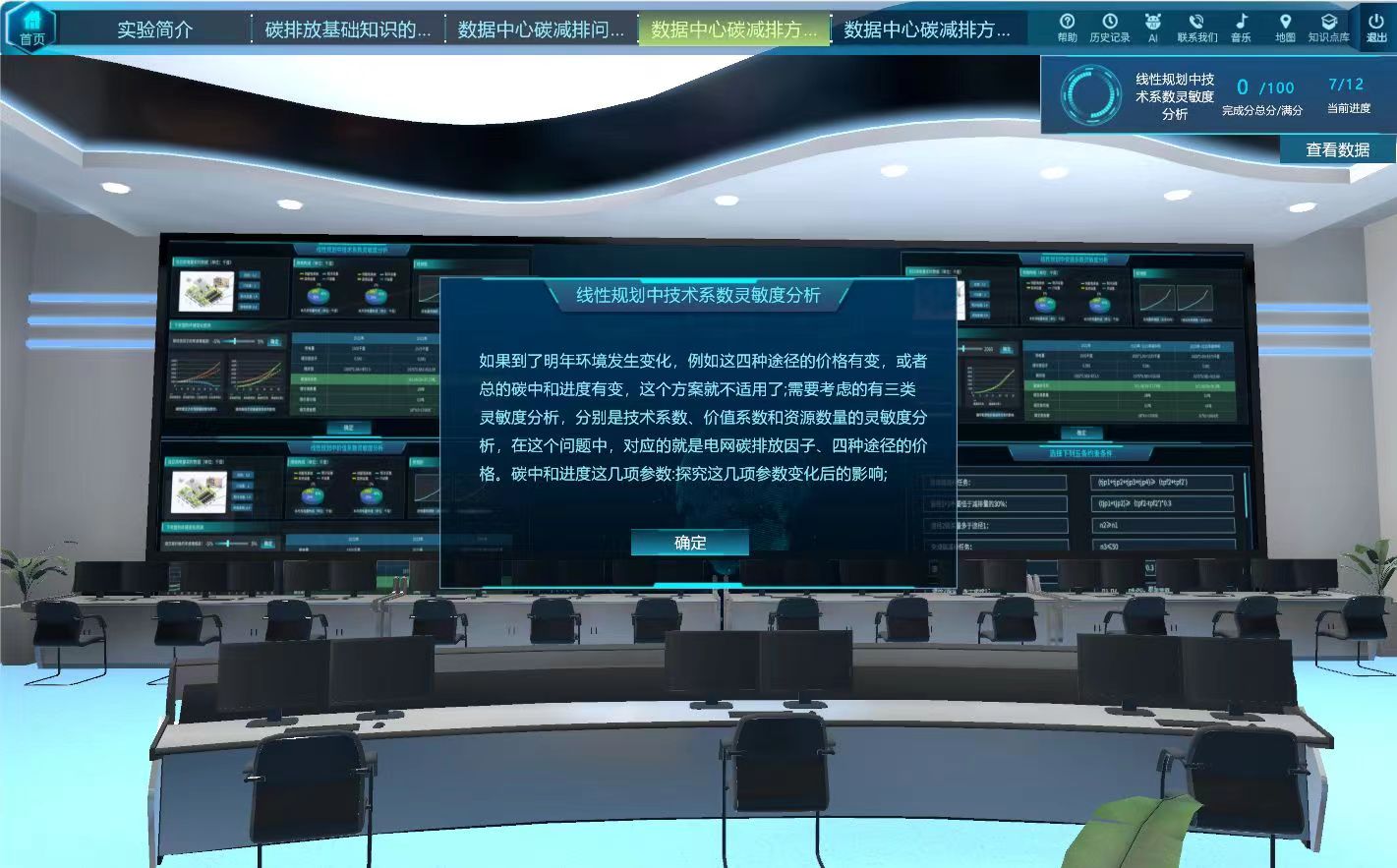 信息管理虛擬仿真實驗