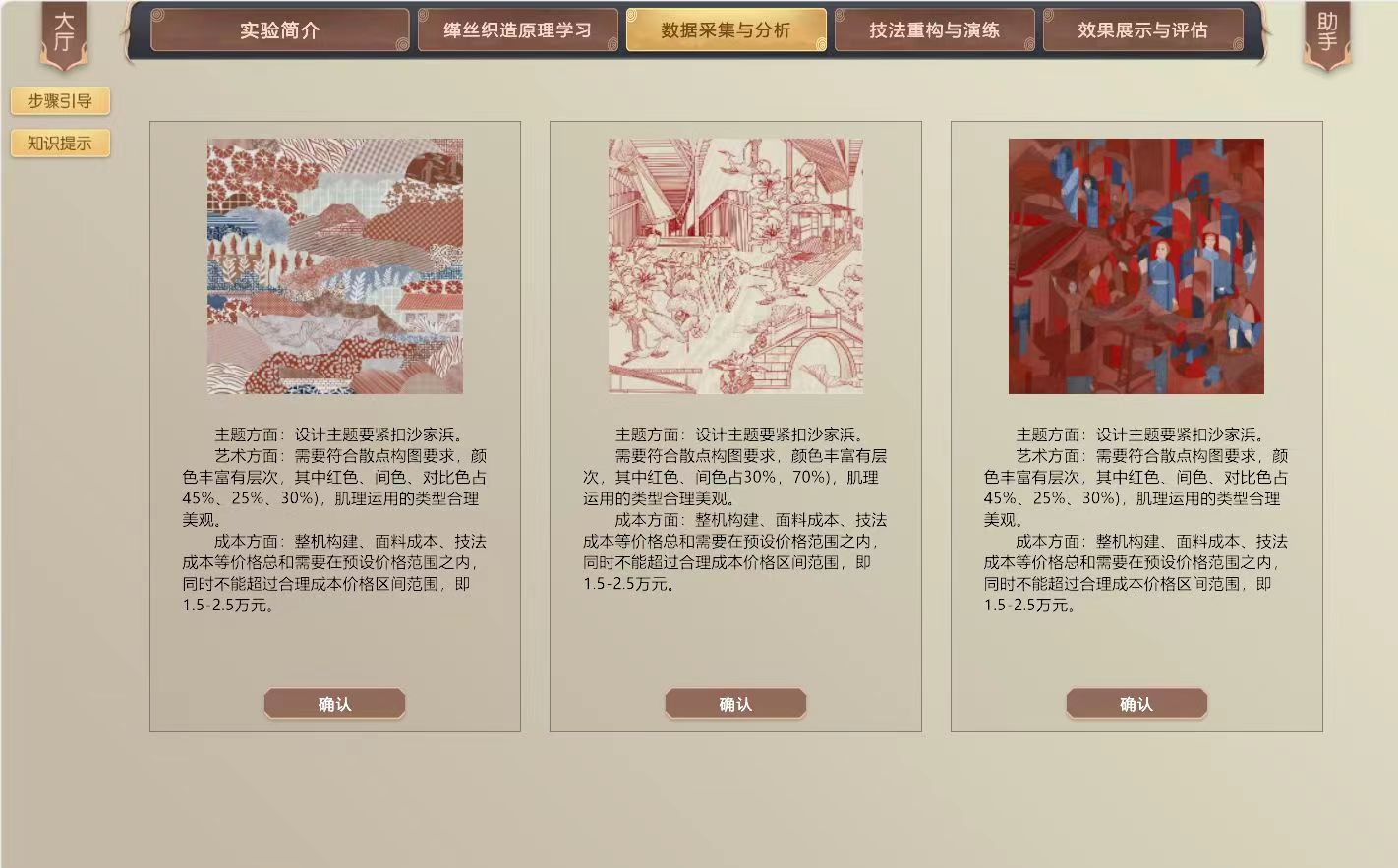 傳統(tǒng)工藝虛擬仿真實(shí)驗(yàn)