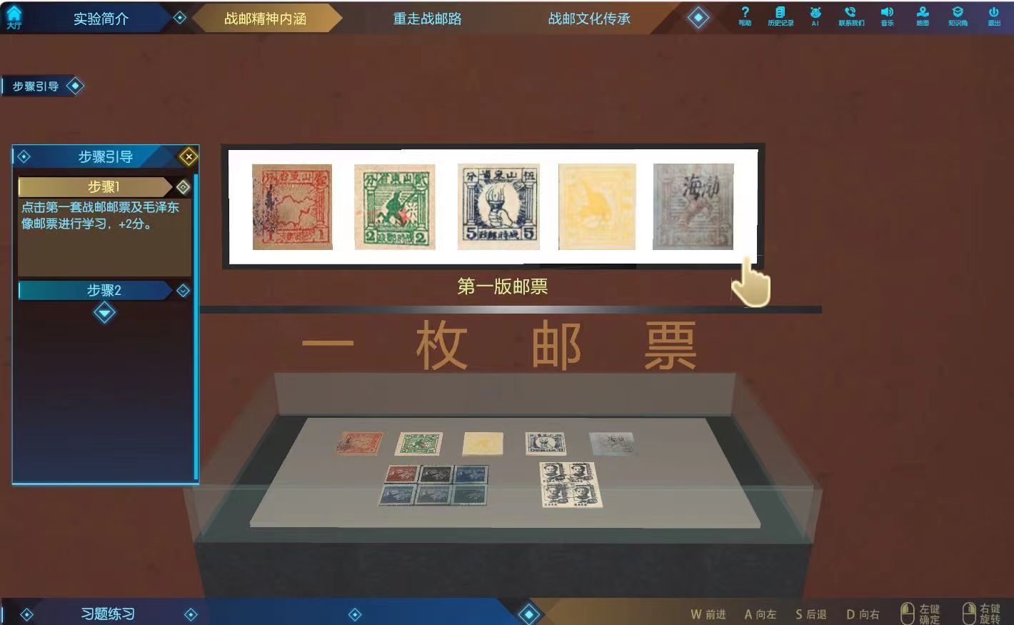 思政虛擬仿真實驗