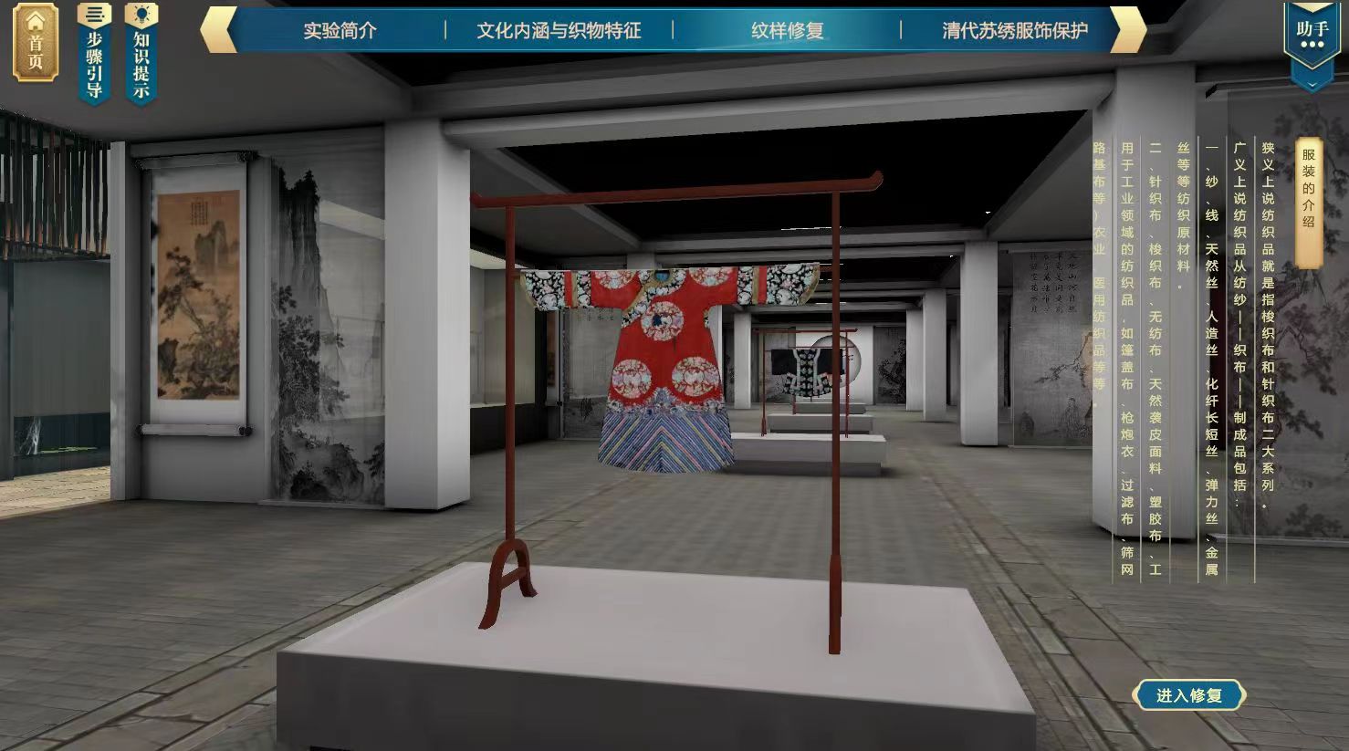 藝術(shù)學(xué)虛擬仿真實(shí)驗(yàn)