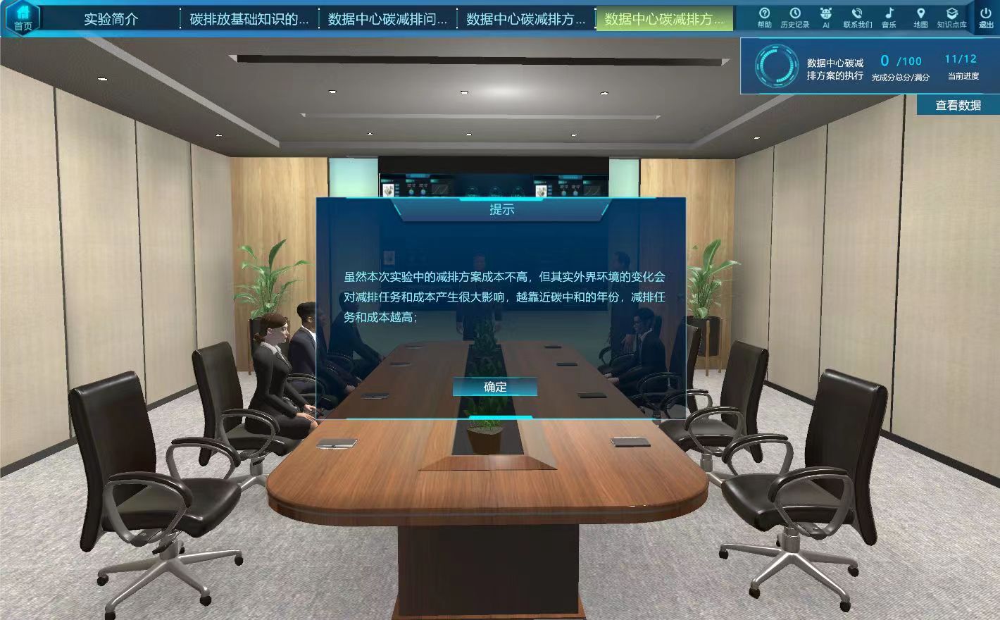 信息系統(tǒng)虛擬仿真實驗