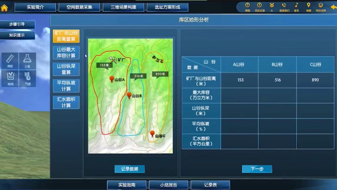 三維場景構建虛擬仿真實驗