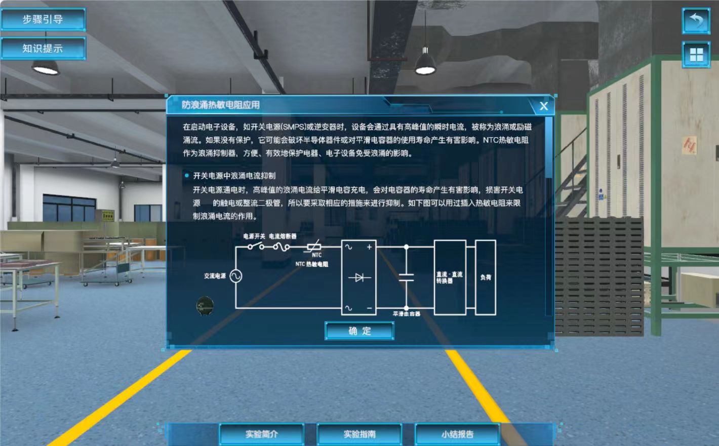 半導(dǎo)體熱敏電阻虛擬仿真實(shí)驗(yàn)