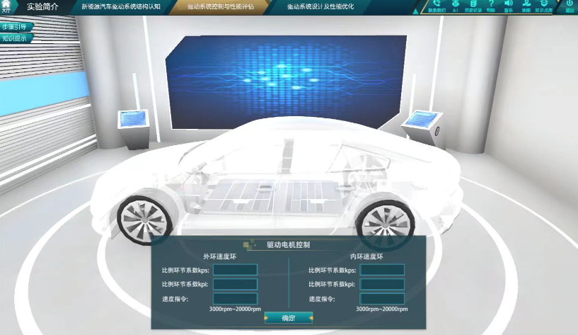 虛擬仿真實(shí)訓(xùn)室在新能源汽車專業(yè)教育中的應(yīng)用價(jià)值