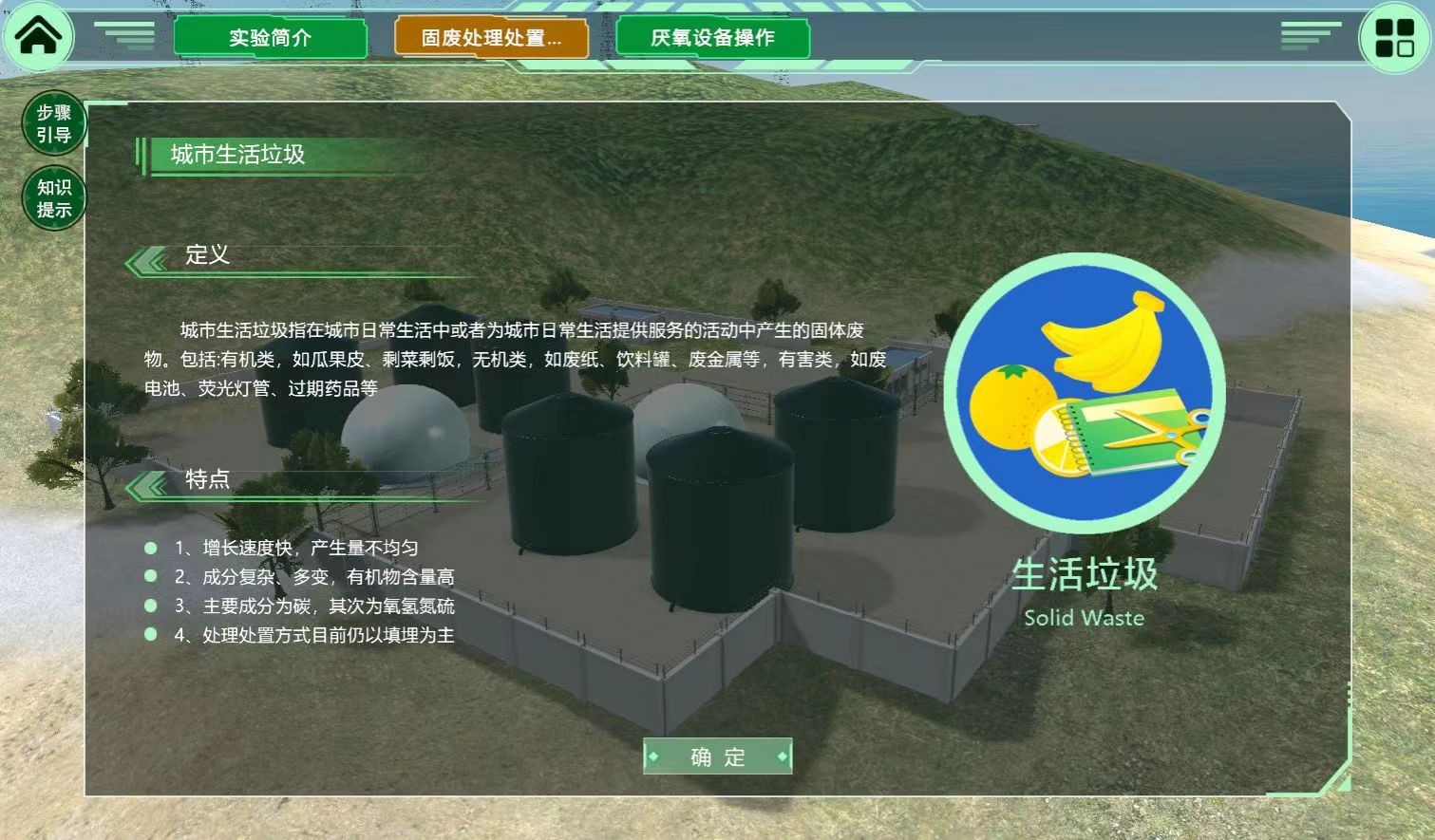 虛擬仿真技術(shù)助力環(huán)境工程專業(yè)實(shí)踐教學(xué)