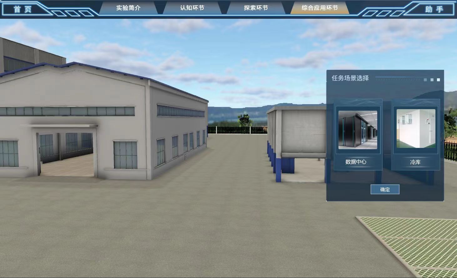 新能源專業(yè)虛擬仿真實驗平臺構(gòu)建新型零碳電力系統(tǒng)