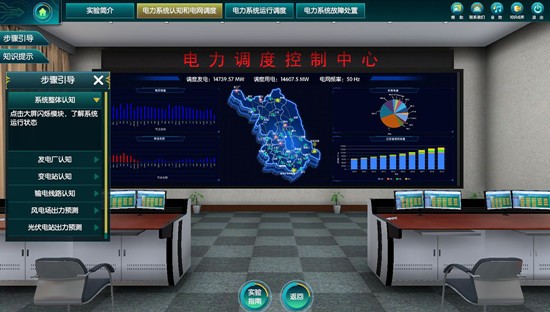 電力虛擬仿真系統(tǒng)實(shí)驗(yàn)教學(xué)助力節(jié)能減排
