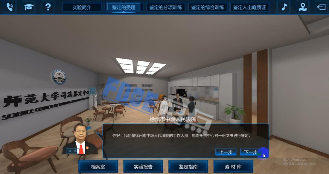 法學(xué)虛擬仿真實(shí)驗(yàn)室：科技賦能法律教育