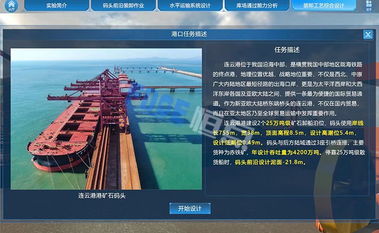 沉浸式學習體驗：港口與航運管理虛擬實訓室引領(lǐng)教育潮流
