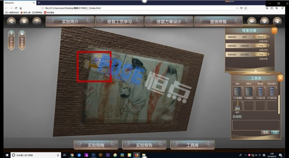 文物修復(fù)與保護(hù)虛擬仿真實(shí)訓(xùn)室，助力文化傳承