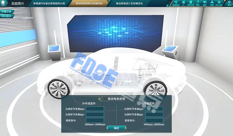 新能源汽車虛擬仿真實(shí)訓(xùn)基地建設(shè)：為教育注入創(chuàng)新活力