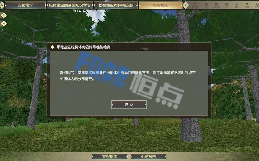 現(xiàn)代林業(yè)專(zhuān)業(yè)虛擬仿真實(shí)訓(xùn)室，為綠色發(fā)展助力