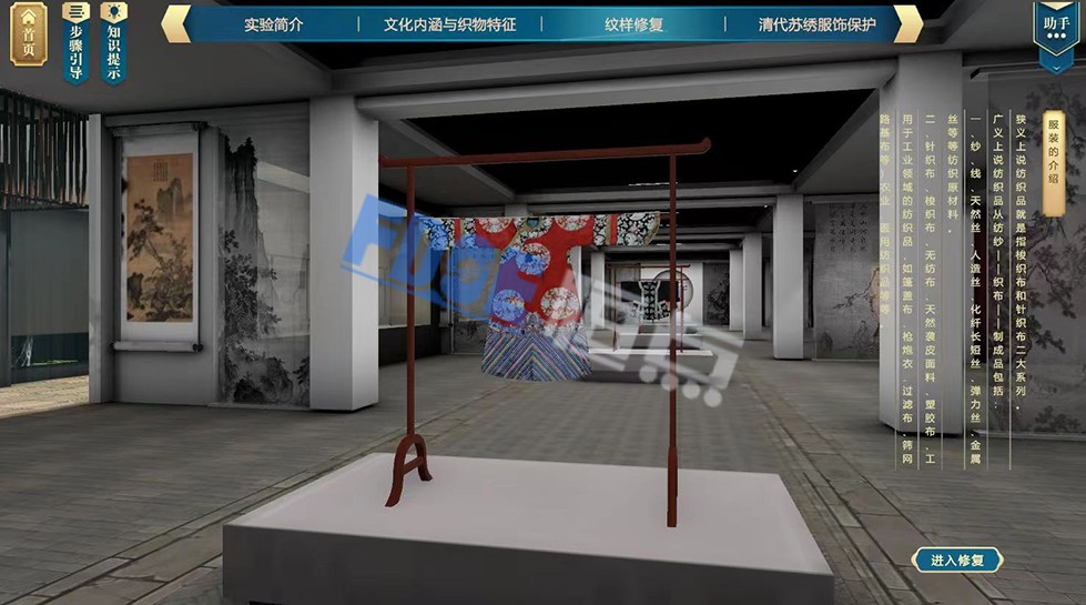 清代蘇繡服飾修復(fù)虛擬仿真實(shí)驗(yàn)室：教育創(chuàng)新與傳統(tǒng)文化的融合