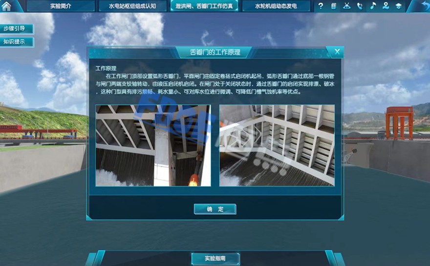 水利工程虛擬仿真實(shí)訓(xùn)基地 ，職業(yè)教育新質(zhì)解決方案