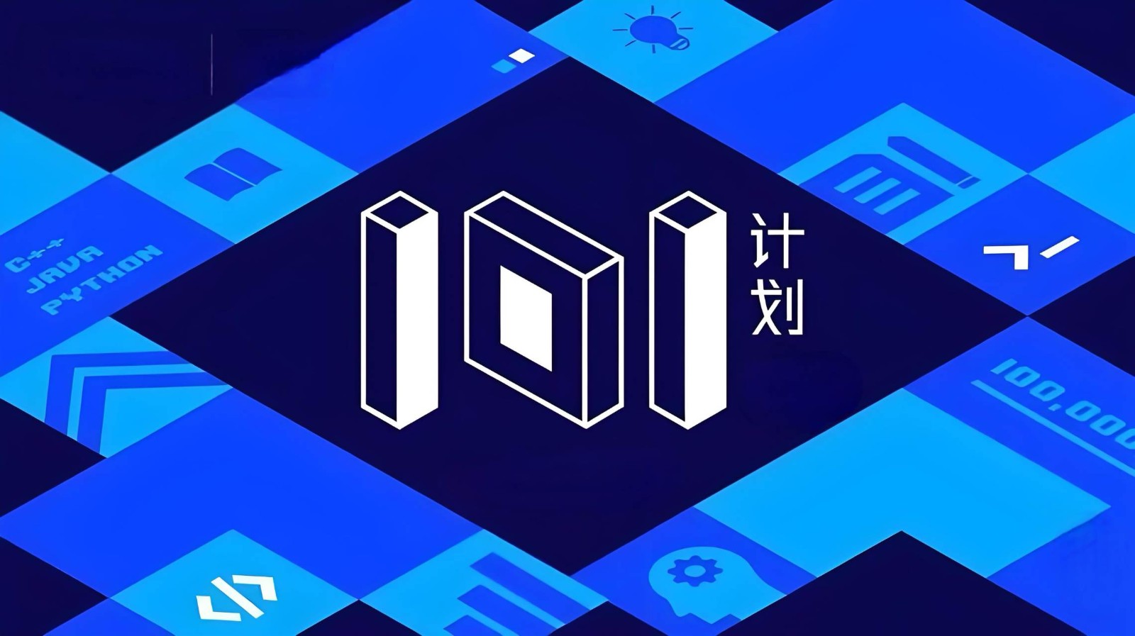 深化職業(yè)教育“101計(jì)劃”，虛擬仿真大有可為