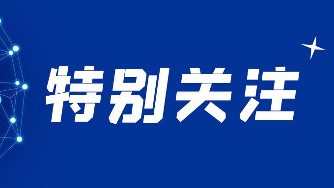 中華人民共和國第三屆職業(yè)技能大賽暫定比賽項目公布